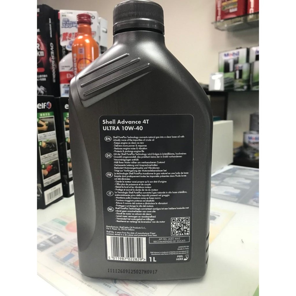 殼牌 SHELL 4T 10W40 ADVANCE ULTRA 10W40 JASO MA2 全合成 機油 關東車材-細節圖4
