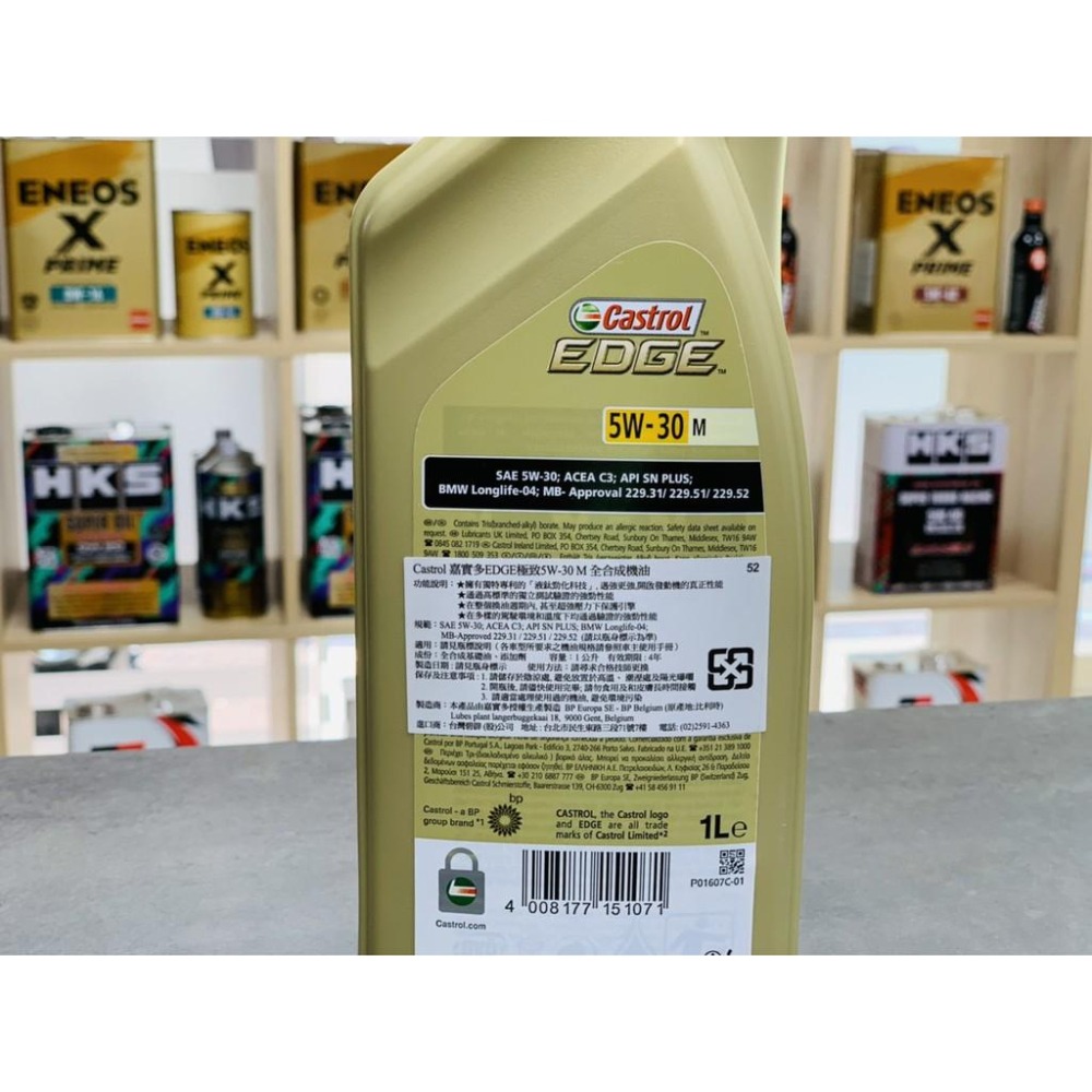 公司貨 嘉實多 Castrol EDGE M 5W30 5w-30 C3 FST 全合成 歐/韓系車全認證 229.52-細節圖2