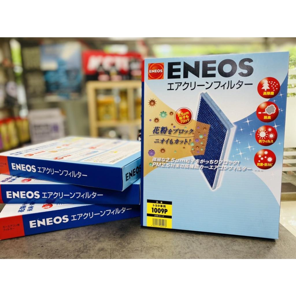 豐田限定 日本製 ENEOS 新日本石油 1009 冷氣濾網 DENSO電綜監製 3360 高過濾 PM2.5除臭防黴-細節圖4