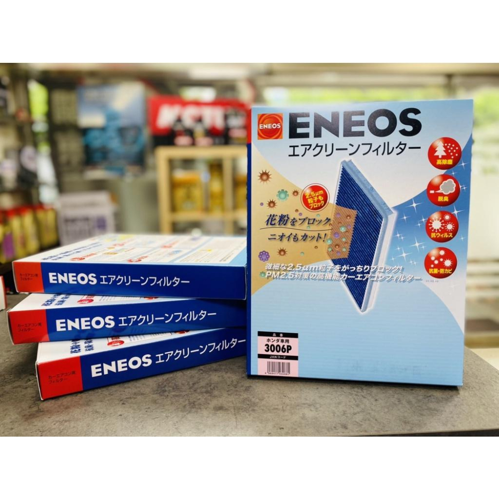 本田對應 日本製 ENEOS DENSO 電綜 新日本石油 冷氣濾網 CRV 奧德賽 喜美 3006 PM2.5 除臭-細節圖3