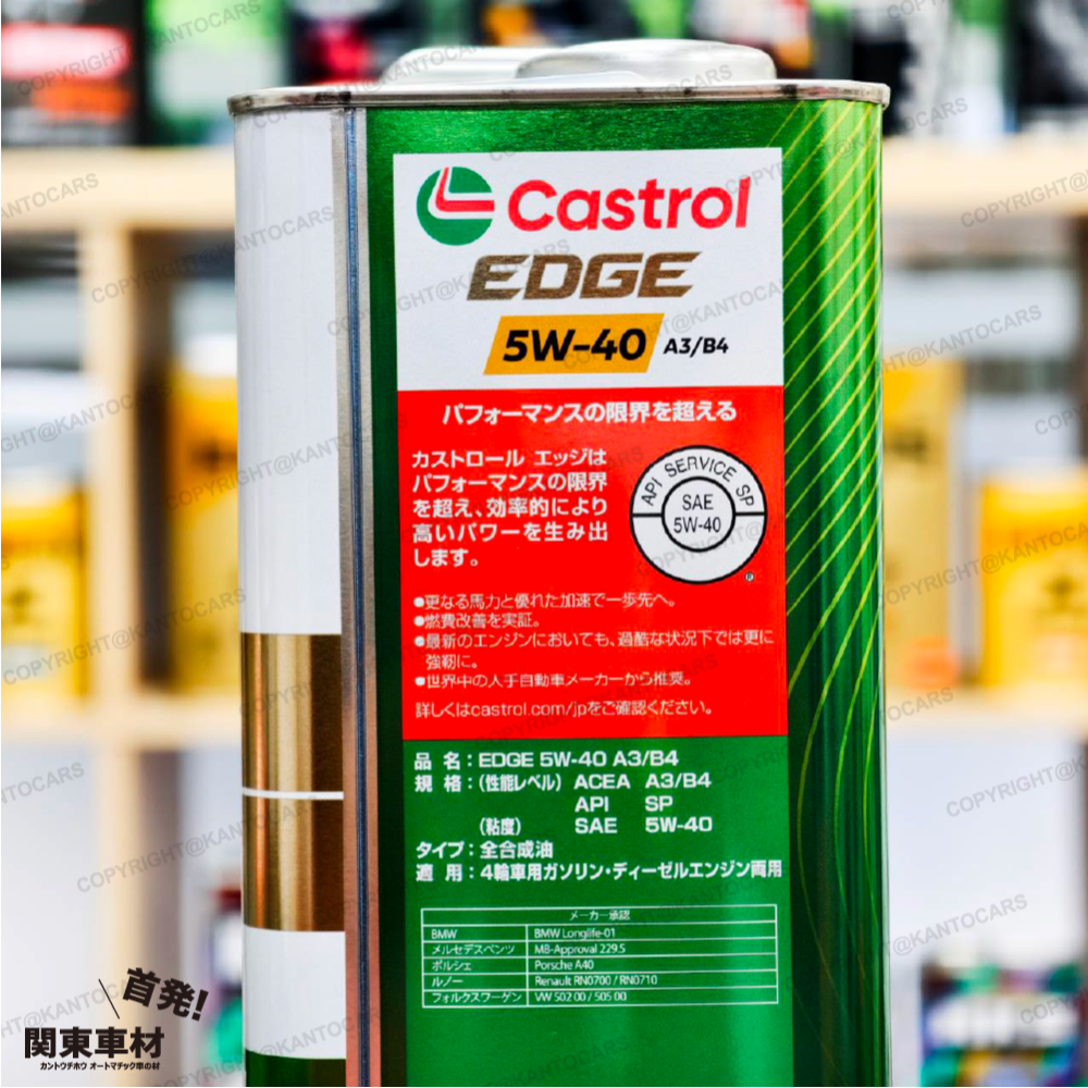 【史上最強油膜】日本製 嘉實多 5W40 EDGE Castrol 5W-40 鐵罐 4公升 A3/B4性能 關東車材-細節圖3