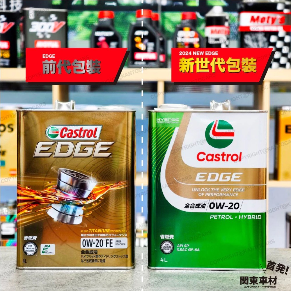 新規SP 鈦技術 日本製 嘉實多 0W20 Castrol EDGE 0W-20 鐵罐 4公升 史上最油膜 關東車材-細節圖2