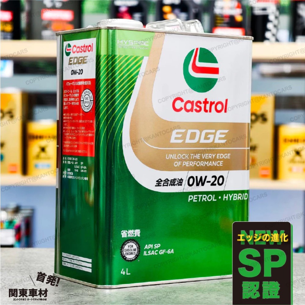 新規SP 鈦技術 日本製 嘉實多 0W20 Castrol EDGE 0W-20 鐵罐 4公升 史上最油膜 關東車材-細節圖4