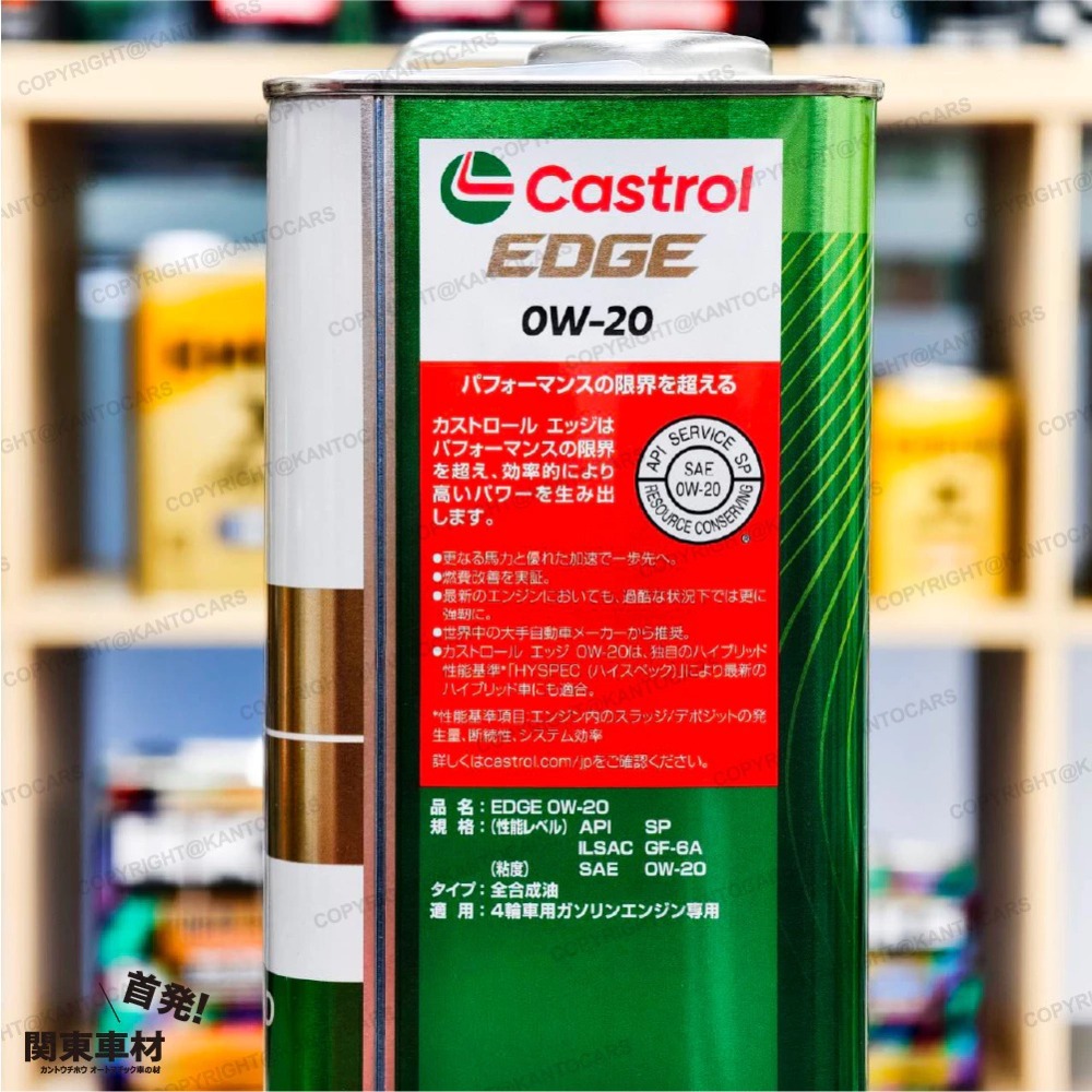 新規SP 鈦技術 日本製 嘉實多 0W20 Castrol EDGE 0W-20 鐵罐 4公升 史上最油膜 關東車材-細節圖5