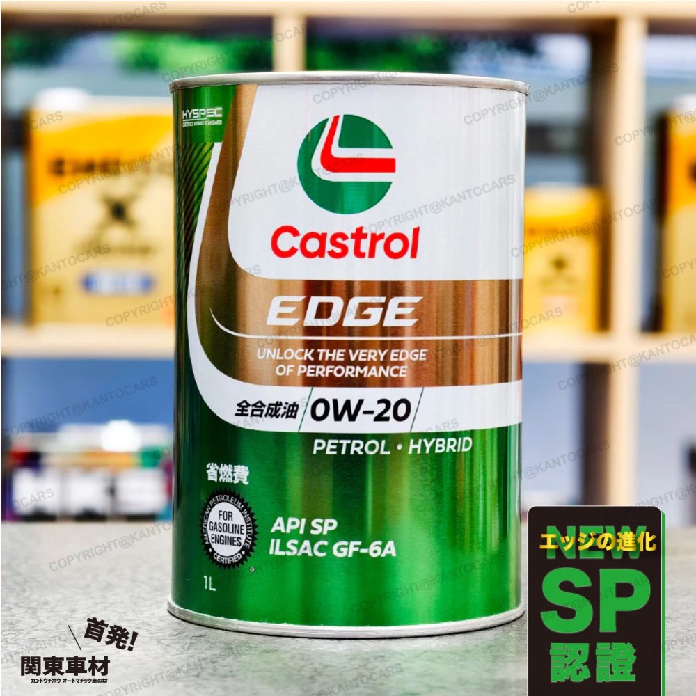 新規SP 鈦技術 日本製 嘉實多 0W20 Castrol EDGE 0W-20 鐵罐 4公升 史上最油膜 關東車材-細節圖6