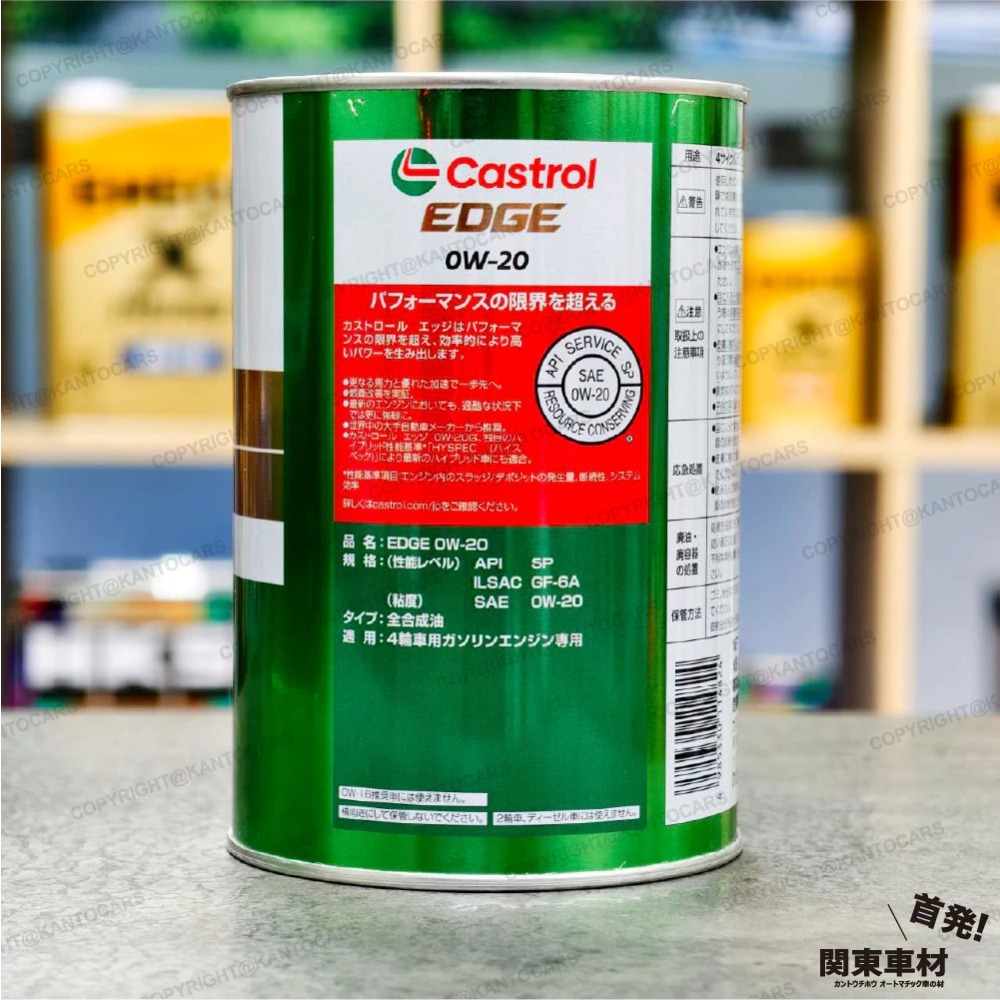 新規SP 鈦技術 日本製 嘉實多 0W20 Castrol EDGE 0W-20 鐵罐 4公升 史上最油膜 關東車材-細節圖7