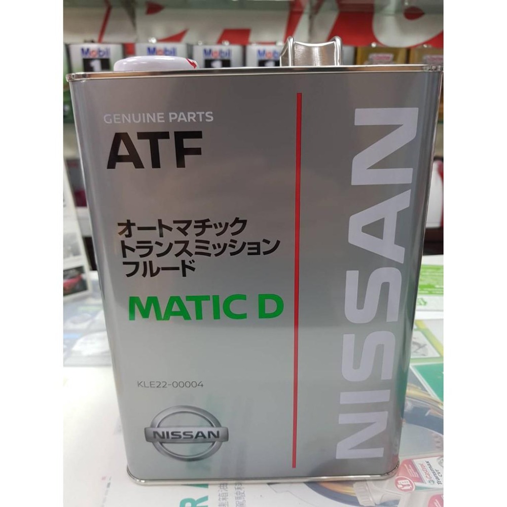 【關東車材】日本原裝 原廠 日產 NISSAN ATF MATIC D 變速箱油 適合TIIDA Livina-細節圖4