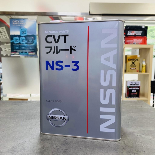 【 NISSAN CVT 】日本製 原廠專用 NISSAN CVTF NS-3 日產 NS3 無段自動變速箱專用油