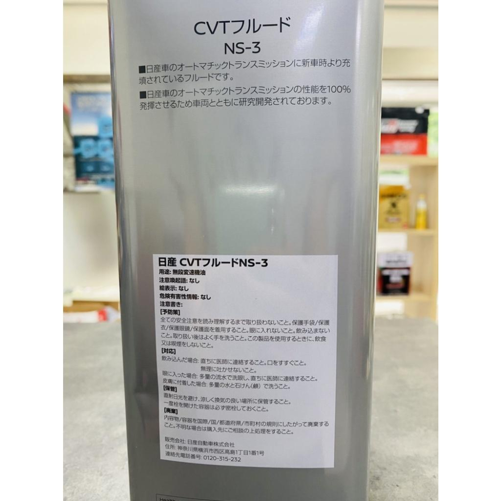 【 NISSAN CVT 】日本製 原廠專用 NISSAN CVTF NS-3 日產 NS3 無段自動變速箱專用油-細節圖2