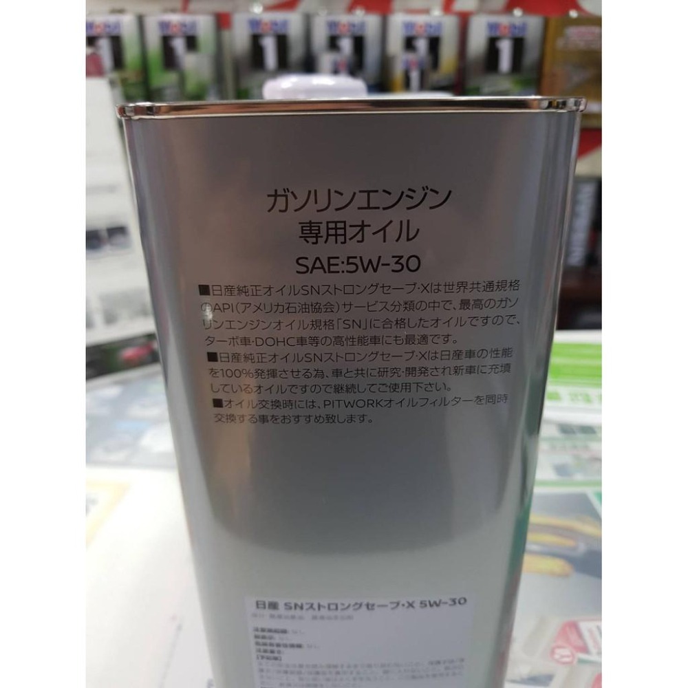 日本製 NISSAN 日產 原廠 5W-30 原裝 鐵罐 機油 5w30 SN 4公升 節能版 關東車材-細節圖5