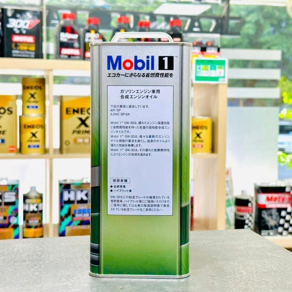 現貨《最新SP認證》日本製 美孚 0W30 MOBIL 1 AF 0w-30 4L 鐵罐 化學全合成 美孚1號 關東車材-細節圖2