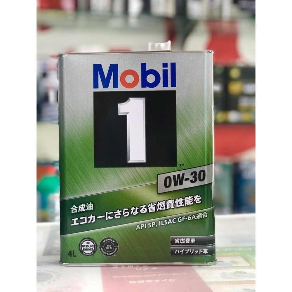 現貨《最新SP認證》日本製 美孚 0W30 MOBIL 1 AF 0w-30 4L 鐵罐 化學全合成 美孚1號 關東車材-細節圖4