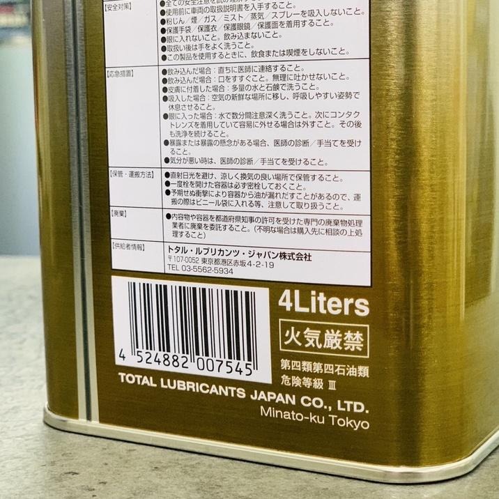 金瓶【長效型】日本製+發票 ELF EVO LLX 5W30 億而富 5W-30 C3 504/507 最高規 關東車材-細節圖6