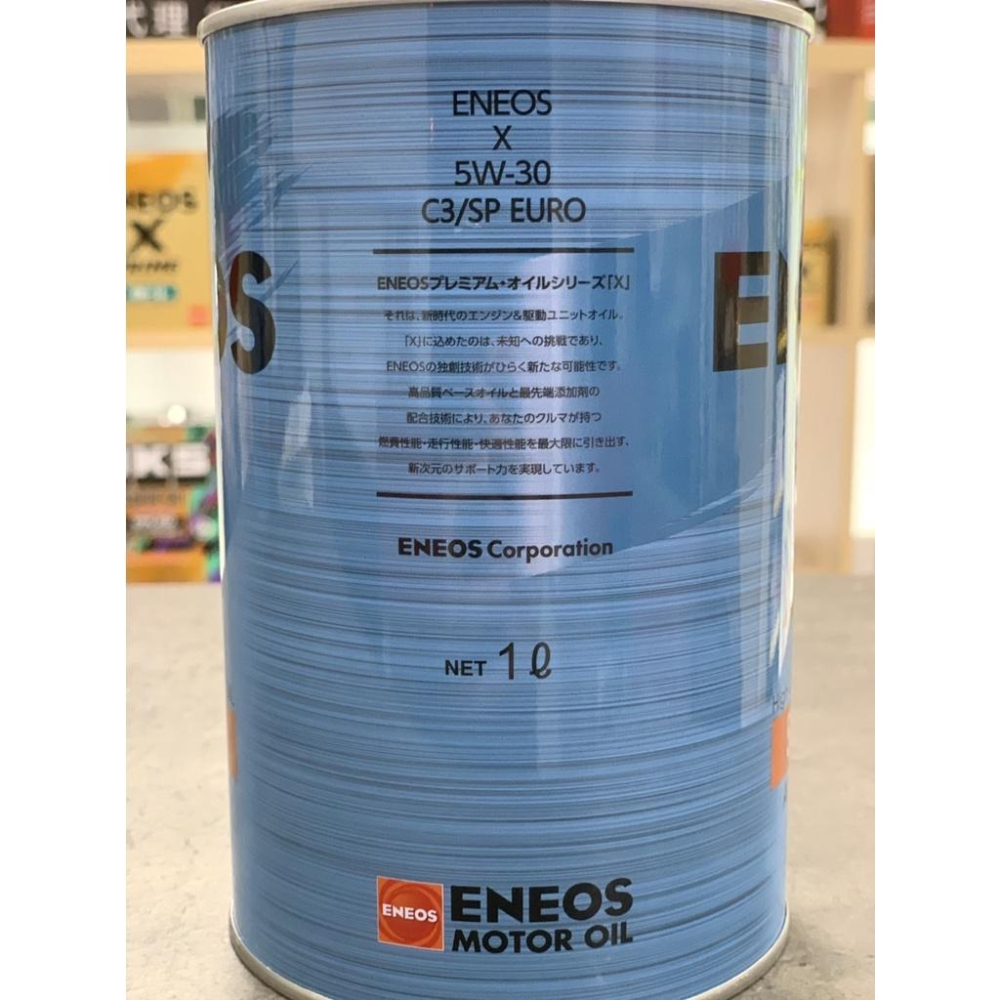 新包裝<整箱12入優惠> ENEOS X 藍罐 5W30 EURO 5W-40 全合成 1L 新日本石油 公司貨-細節圖5