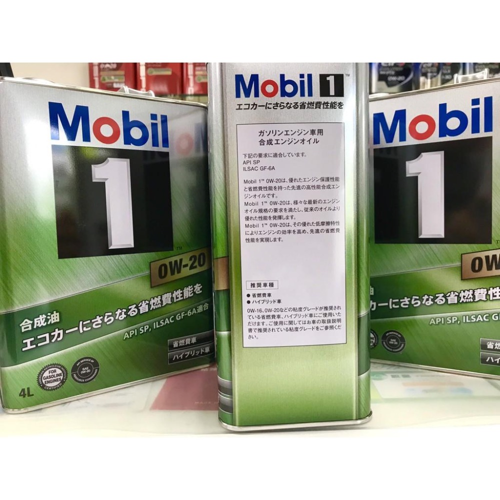 【3桶組+發票】最新SP認證 日本製 美孚 0W20 0w-20 Mobil 1 全合成 鐵罐 關東車材 產地直送-細節圖3