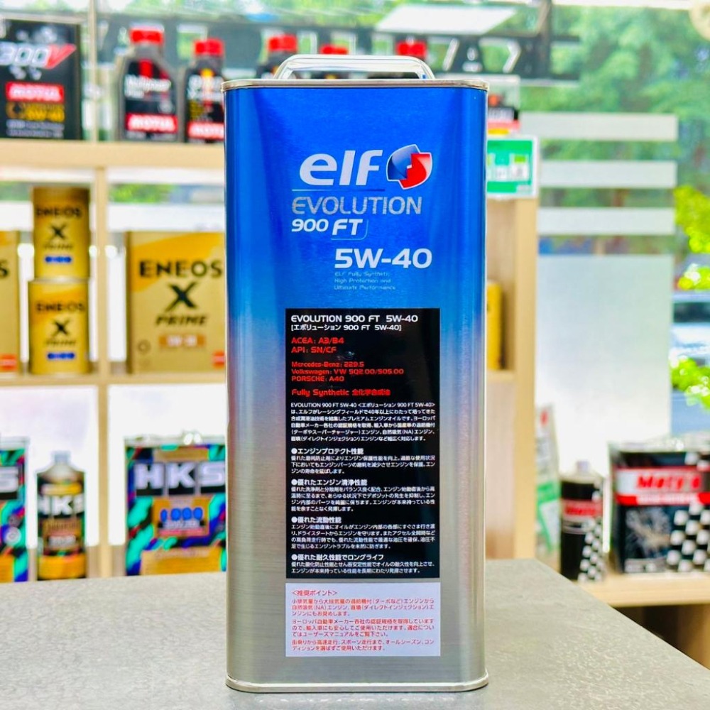 日本製+發票 ELF 5W-40 4公升 億而富 5W40 EVO 900FT 高階道達爾 原裝進口 關東車材-細節圖2