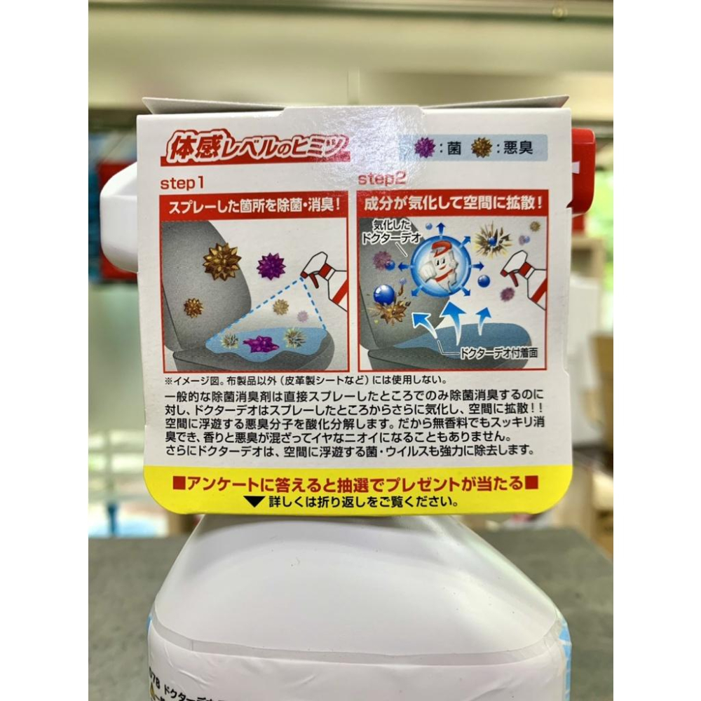現貨【除菌消臭】日本製 原裝 CARMATE D78 Dr.DEO 除臭 消臭 噴劑 無香料添加 中性 醫療級 關東車材-細節圖2
