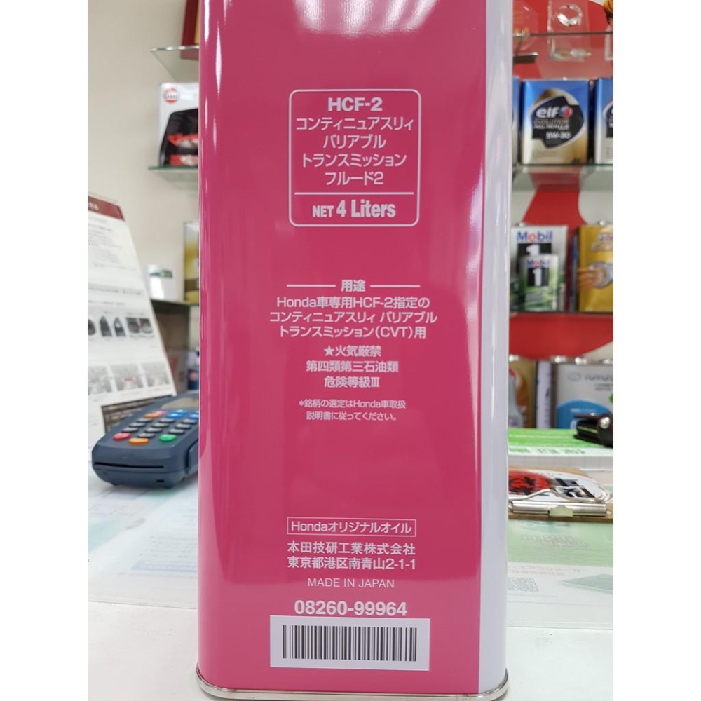 日本製 原廠 HONDA 本田 HCF-2 CVT 變速箱油 4公升 原裝 HCF2 FIT H-RV CRV 關東車材-細節圖5