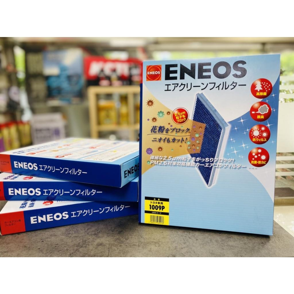 豐田凌志限定 日本製 ENEOS 冷氣濾網 品番1009 DENSO電綜監製 新日本石油 高過濾 PM2.5 除臭防黴-細節圖4