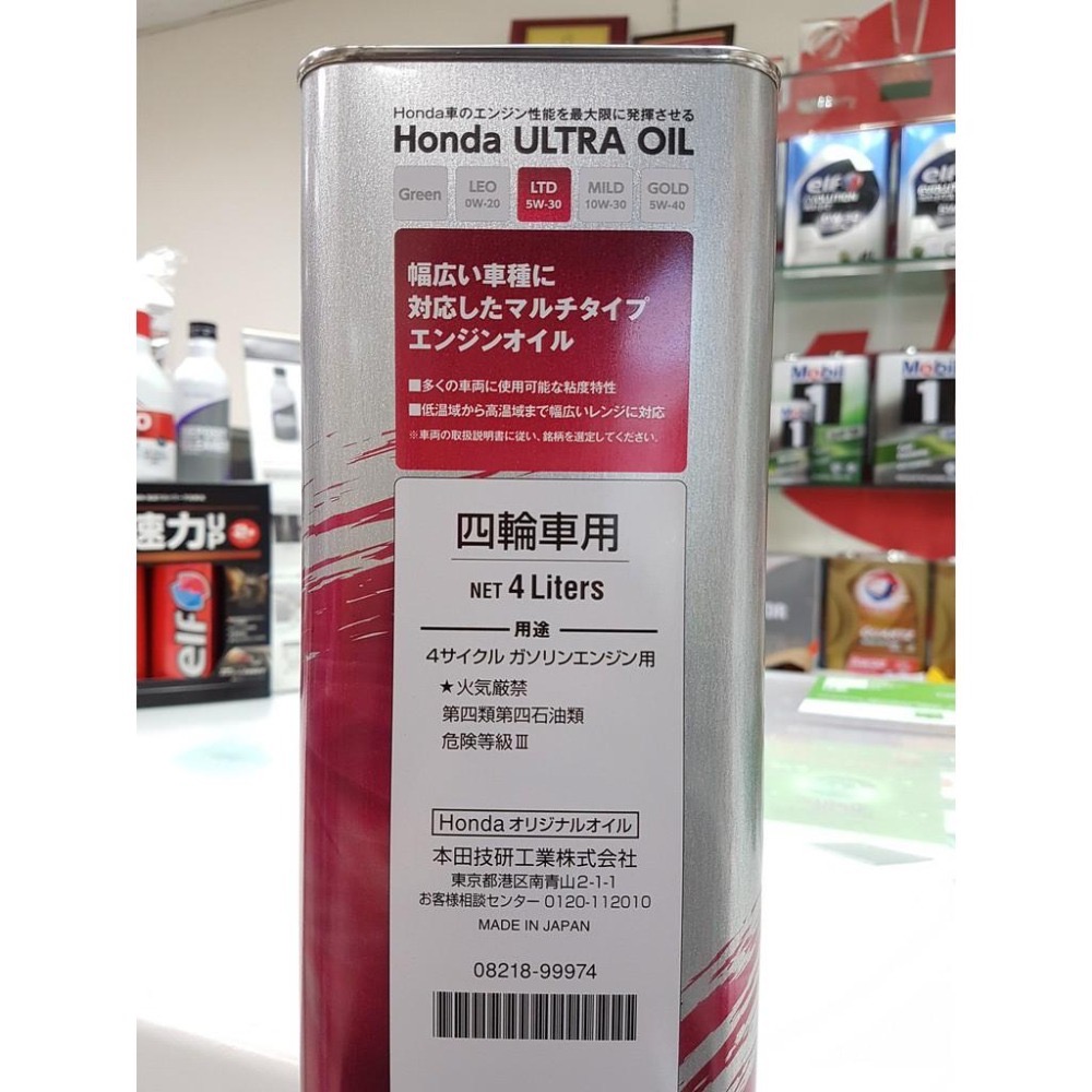 『日本直送』 HONDA SP 5W30 原廠 5W-30 純正(部品) 本田 日製 4公升包 本田車 關東車材-細節圖3
