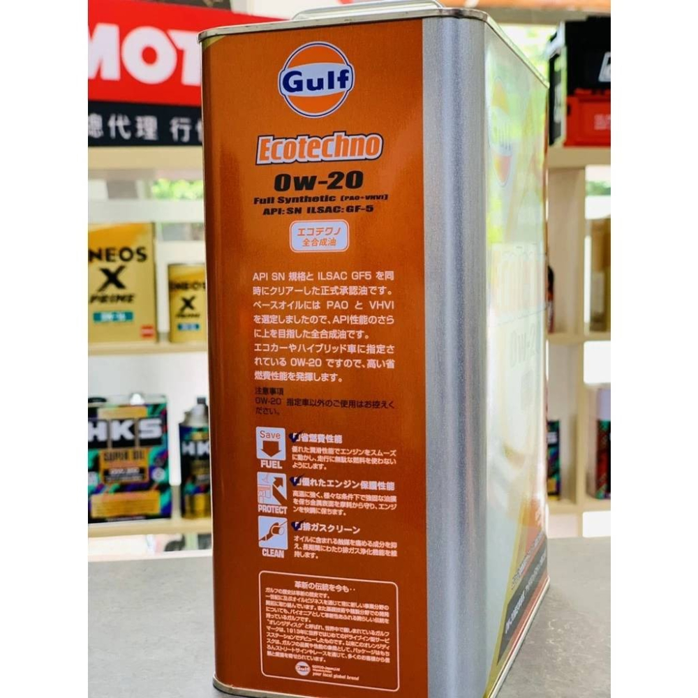 新規上市🔥【買多省多】日本製 Gulf ECO 0W20 海灣 0W-20 4L PAO+VHVI 汽車機油 關東車材-細節圖4
