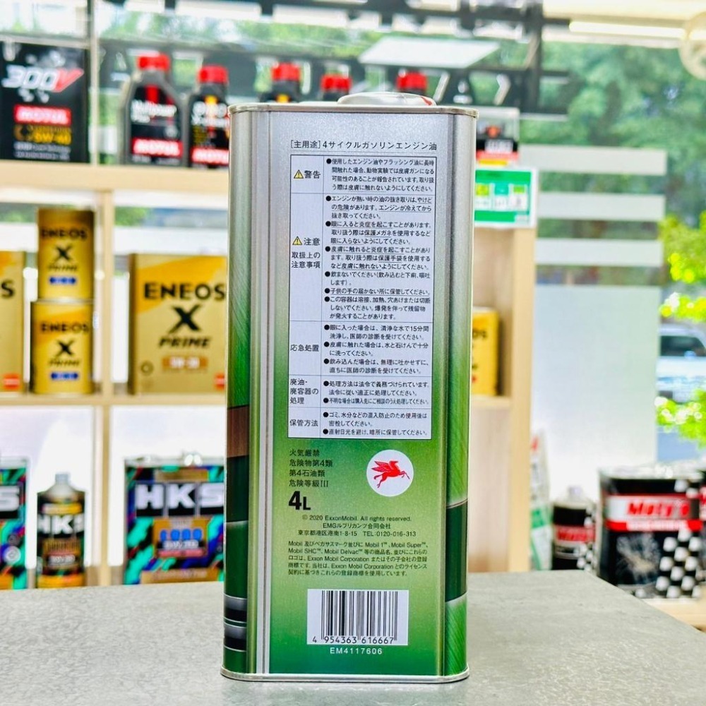 【首發SP認證】日本製 美孚 0W20 4升 0W-20 頂級 鐵罐 Mobil 1 +發票 油電車 LSPI 全合成油-細節圖2