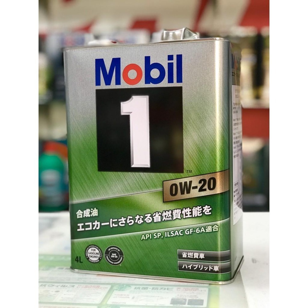 【首發SP認證】日本製 美孚 0W20 4升 0W-20 頂級 鐵罐 Mobil 1 +發票 油電車 LSPI 全合成油-細節圖4