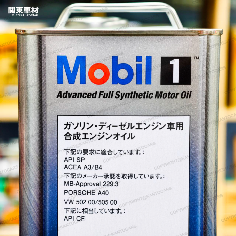 最新SP🔥 日本製 美孚 5W-40 4公升 全合成 FX2 5w40 AW MOBIL 1 鐵罐 關東車材 產地直送-細節圖3