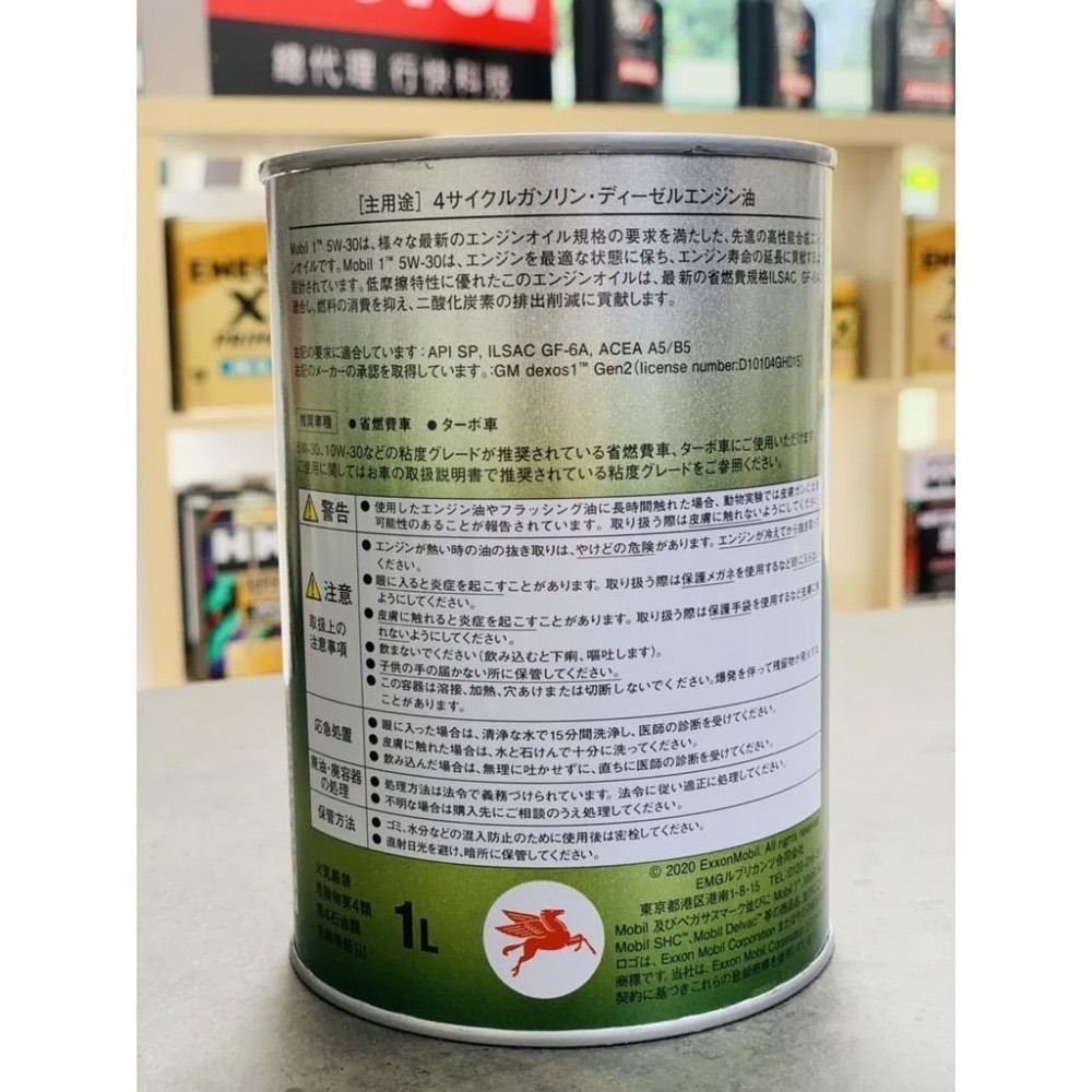 【新認證SP】日製 美孚 5W-30 1L Mobil 1 FE 5w30 金美孚 美孚1號 全合成 汽車機油 關東車材-細節圖2