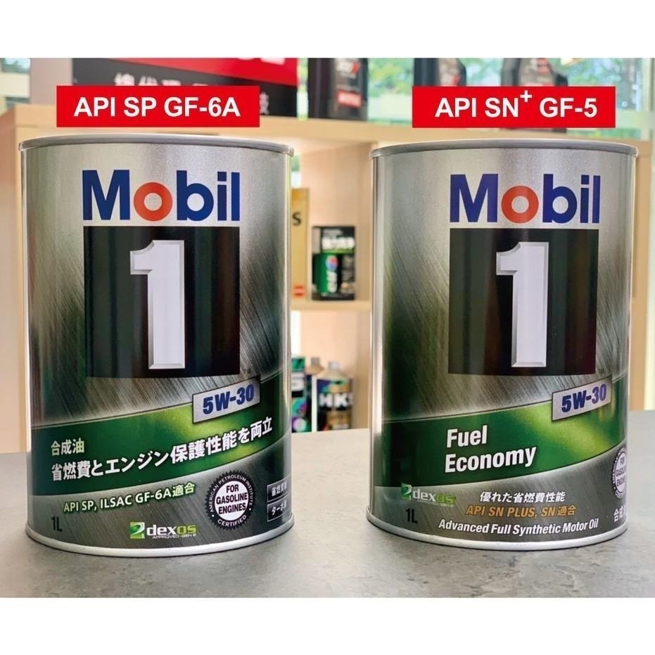【新認證SP】日製 美孚 5W-30 1L Mobil 1 FE 5w30 金美孚 美孚1號 全合成 汽車機油 關東車材-細節圖3