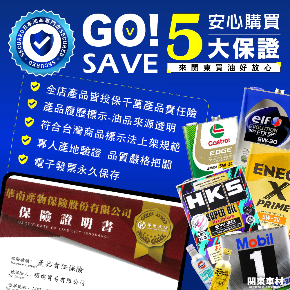 最新到港【日本製 SP認證】+發票 美孚 5w30 Mobil 1 5W-30 4升 全合成 汽車 頂級 機油 關東車材-細節圖4
