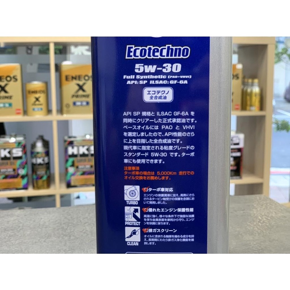 現貨到港🔥【新SP】日本製 海灣 ECO 5W30 Gulf 5W-30 含發票 全合成 PAO 機油 高抗剪 關東車材-細節圖6