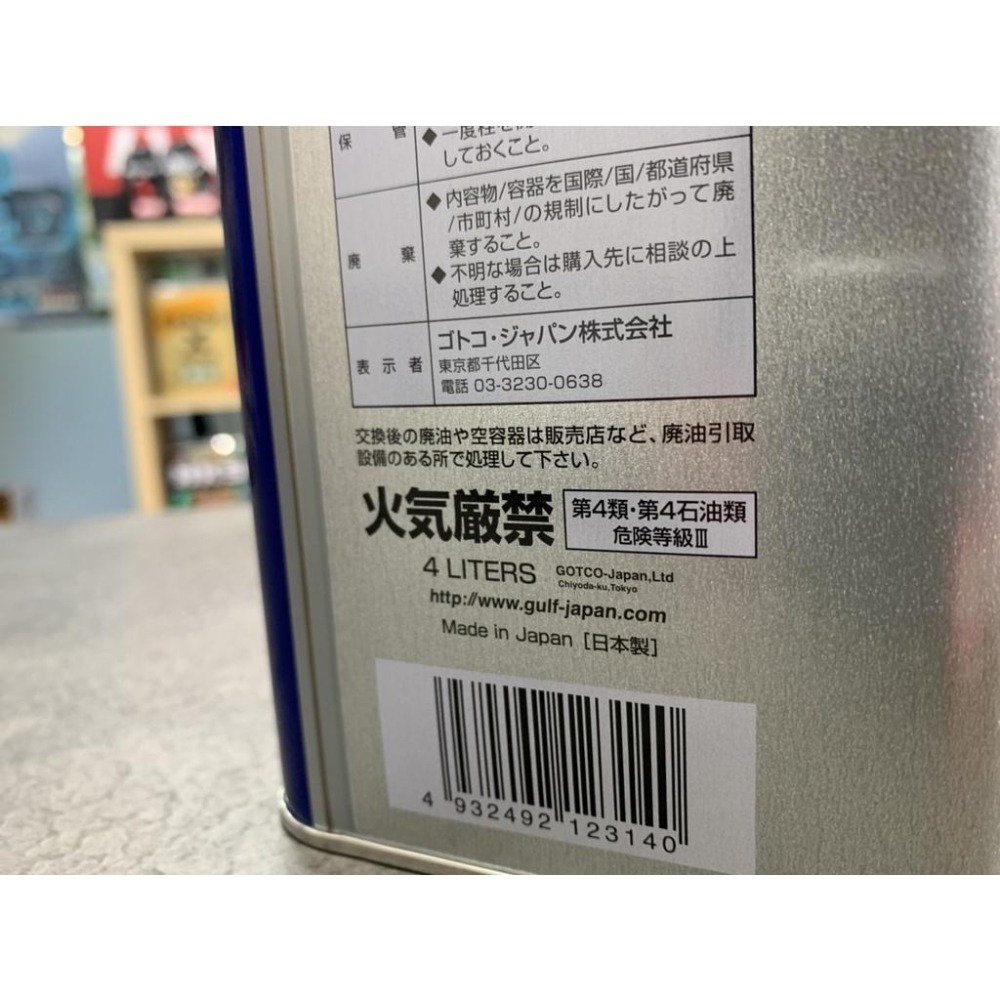 現貨到港🔥【新SP】日本製 海灣 ECO 5W30 Gulf 5W-30 含發票 全合成 PAO 機油 高抗剪 關東車材-細節圖8