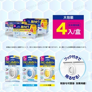日本直送 P&G 風倍清 浴廁用消臭劑 防霉防臭劑 Febreze 芳香劑 抗菌消臭劑-細節圖3