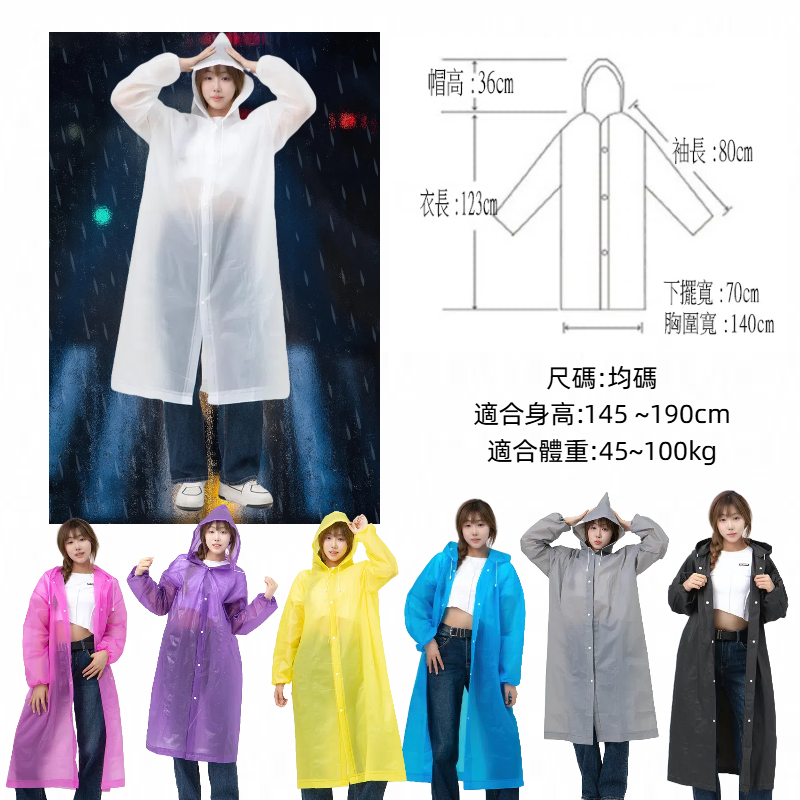 EVA非一次性雨衣 可重複使用環保雨衣 防水防風加厚雨衣 男女通用戶外雨衣 戶外防雨雨衣 透氣舒適雨衣 適合騎行徒步旅行-細節圖3