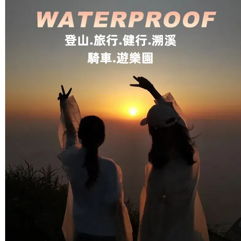 EVA非一次性雨衣 可重複使用環保雨衣 防水防風加厚雨衣 男女通用戶外雨衣 戶外防雨雨衣 透氣舒適雨衣 適合騎行徒步旅行-細節圖4