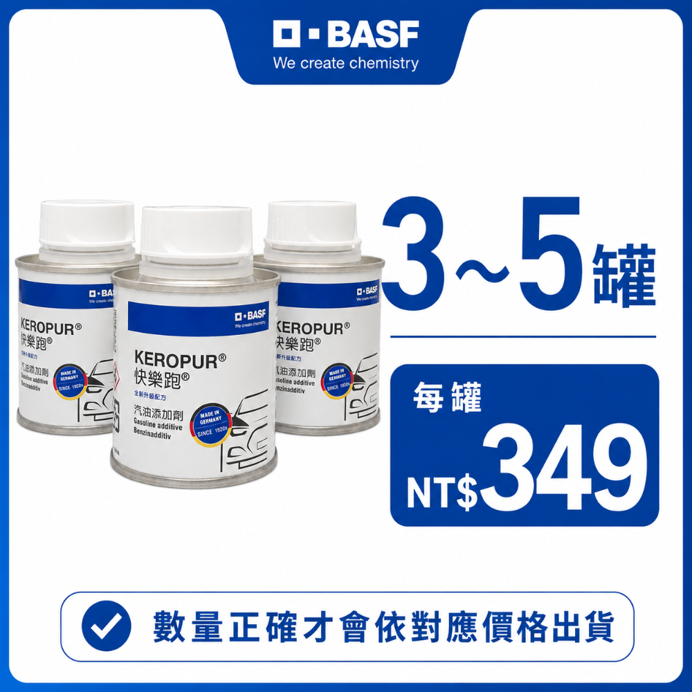 3~5罐 每罐349