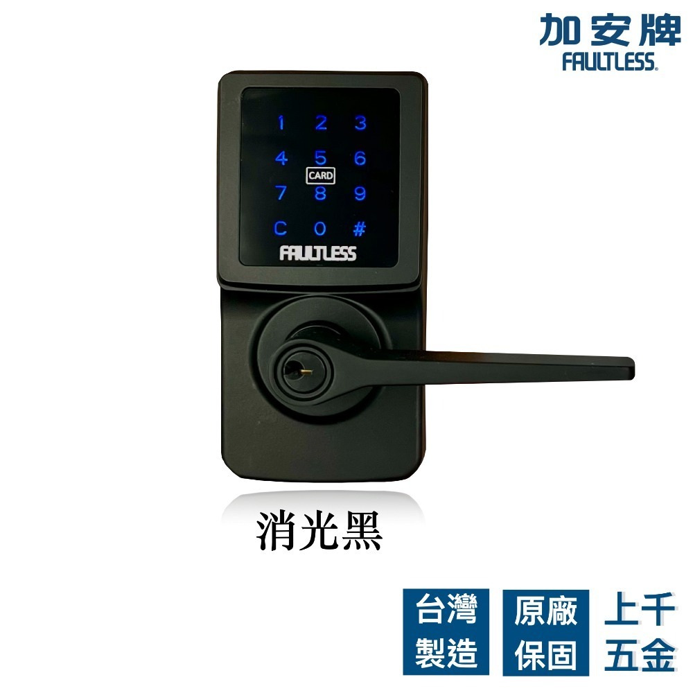 上千五金 加安牌 送贈品 到府安裝 電子鎖 TL-505PC TL505PC 水平鎖 三合一 密碼鎖 卡片鎖 感應-細節圖3