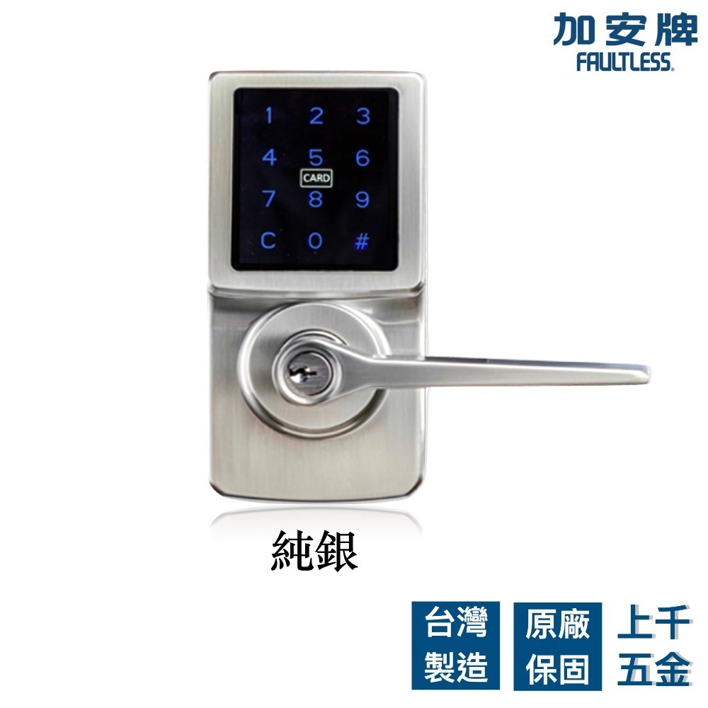 上千五金 加安牌 送贈品 到府安裝 電子鎖 TL-505PC TL505PC 水平鎖 三合一 密碼鎖 卡片鎖 感應-細節圖4