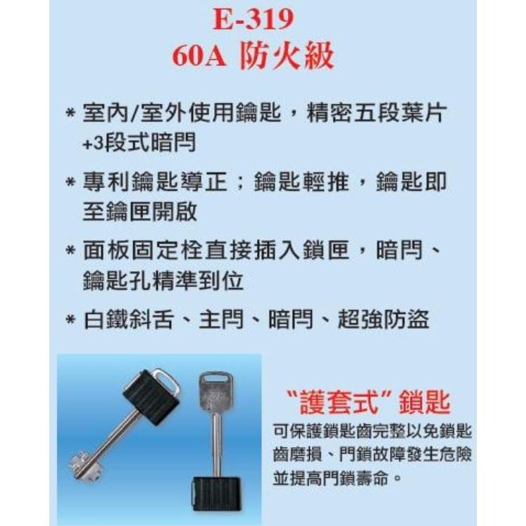 【C.O.E】門鎖 連體鎖 匣式鎖 E-319 絲面銀 不分左右 防火級 上千五金行-細節圖2