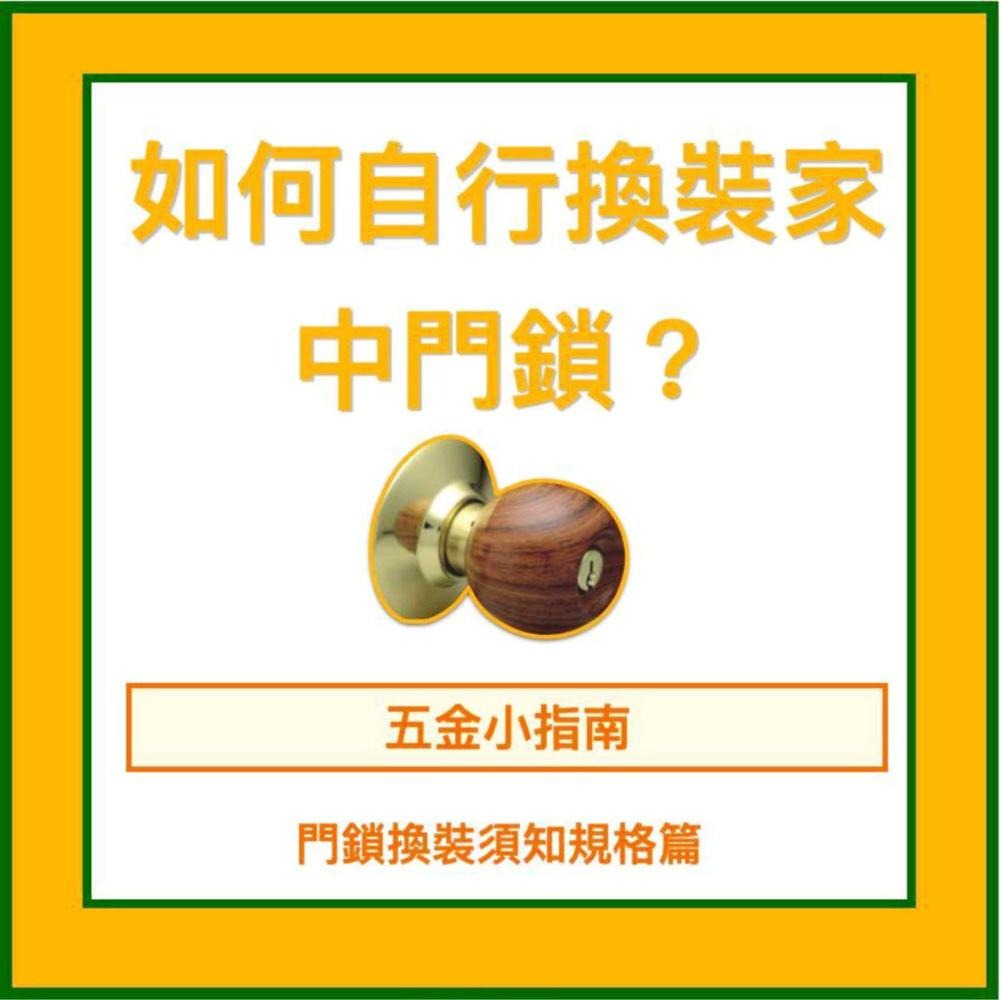 門鎖 水平鎖 磨砂銀 EVER LV116 DNI 房間鎖 台灣製造 鎖閂51mm 上千五金行-細節圖3