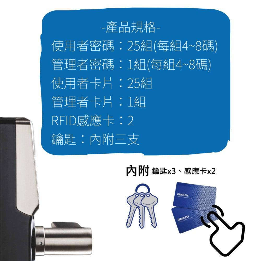 【FAULTLESS 加安】✿代客安裝 門鎖 電子鎖 銀色 TL-505PC 水平鎖 三合一 密碼 卡片 鑰匙 上千五金-細節圖3