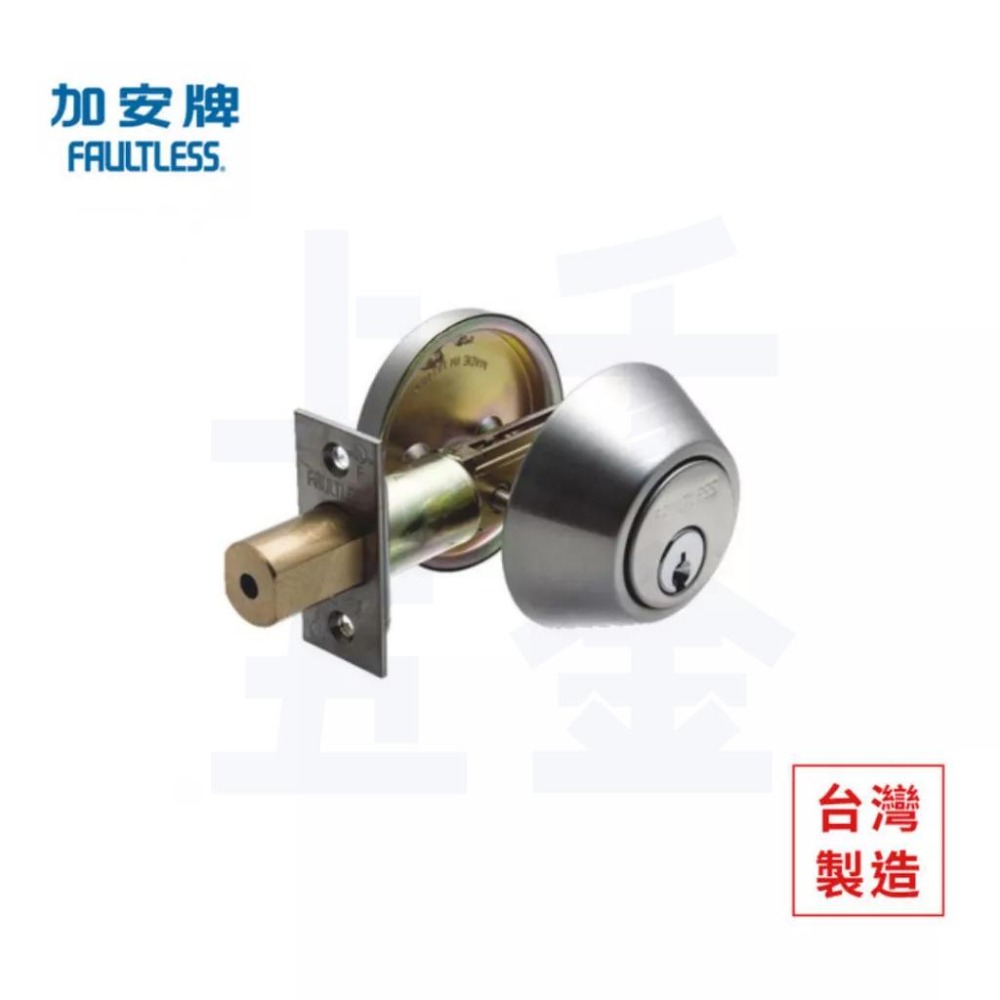 【FAULTLESS 加安】門鎖 輔助鎖 D261 D271 D281 D2X91 金色 銀色 青古銅 黑色 上千五金行-細節圖5