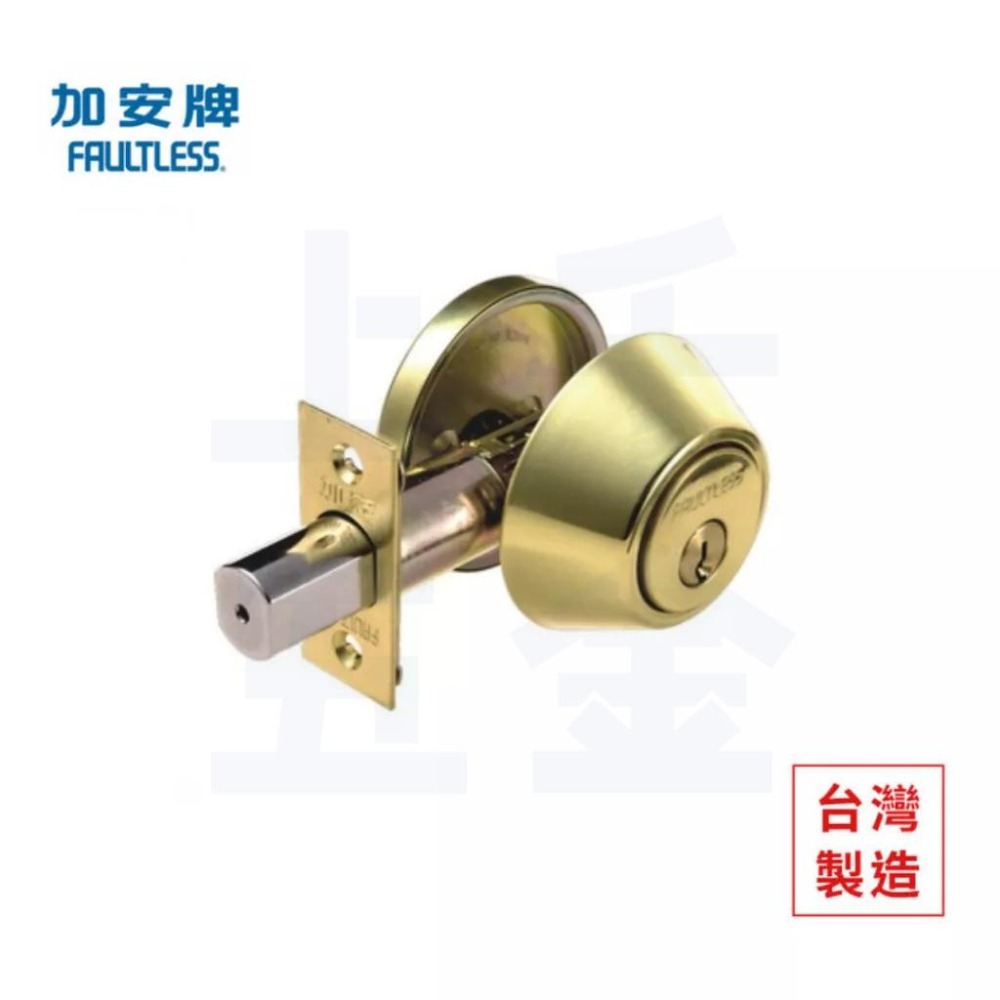 【FAULTLESS 加安】門鎖 輔助鎖 D261 D271 D281 D2X91 金色 銀色 青古銅 黑色 上千五金行-細節圖6