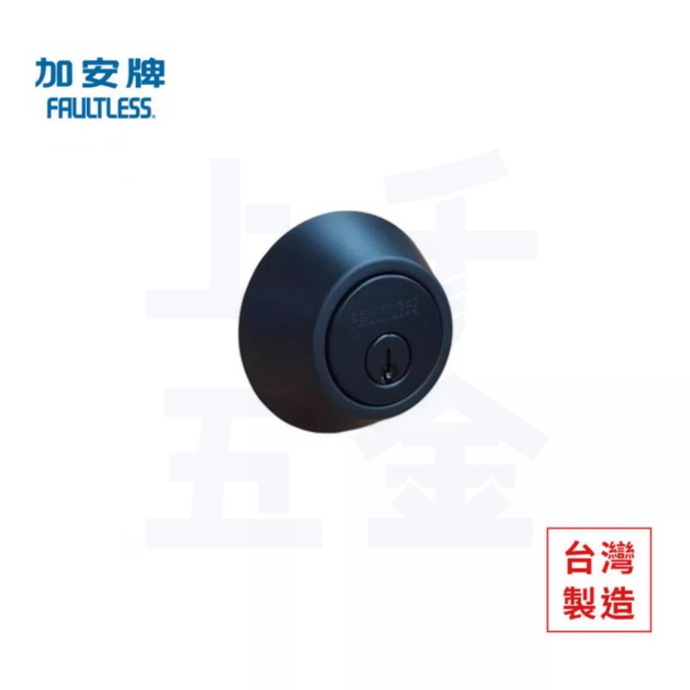 【FAULTLESS 加安】門鎖 輔助鎖 D261 D271 D281 D2X91 金色 銀色 青古銅 黑色 上千五金行-細節圖8