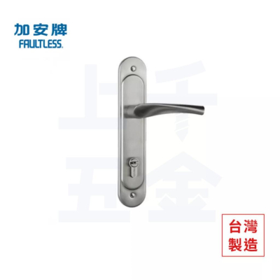 【FAULTLESS 加安】門鎖 連體鎖 匣式鎖 銀色 N5L6601 台灣製造 上千五金行 ※把手左右邊通用