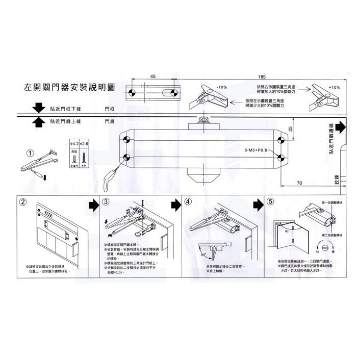 【FAULTLESS 加安】門弓器 自動關門器 S771 S772 S773 內停檔 垂直安裝 上千五金行-細節圖4