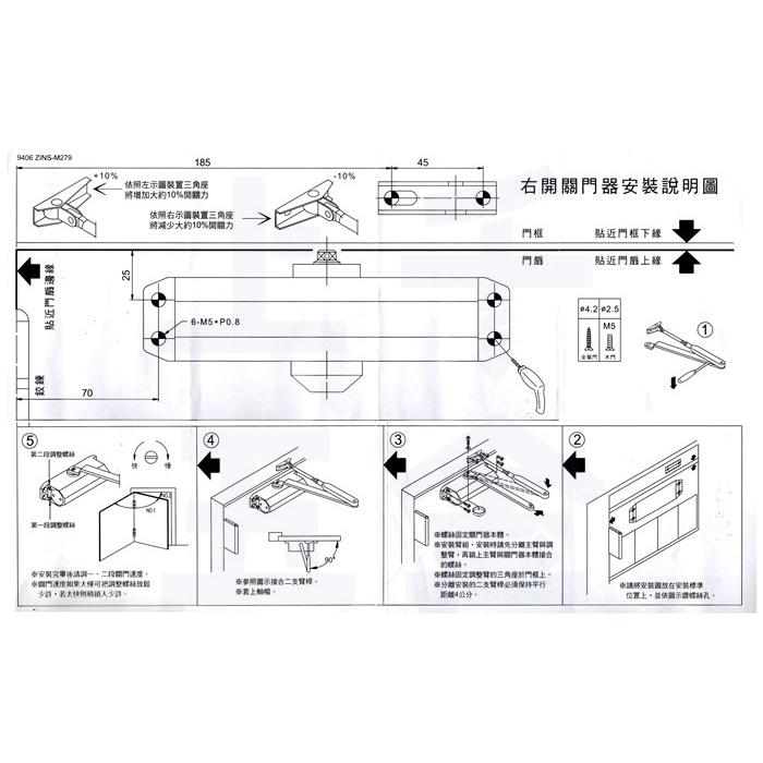 【FAULTLESS 加安】門弓器 自動關門器 S771 S772 S773 內停檔 垂直安裝 上千五金行-細節圖5