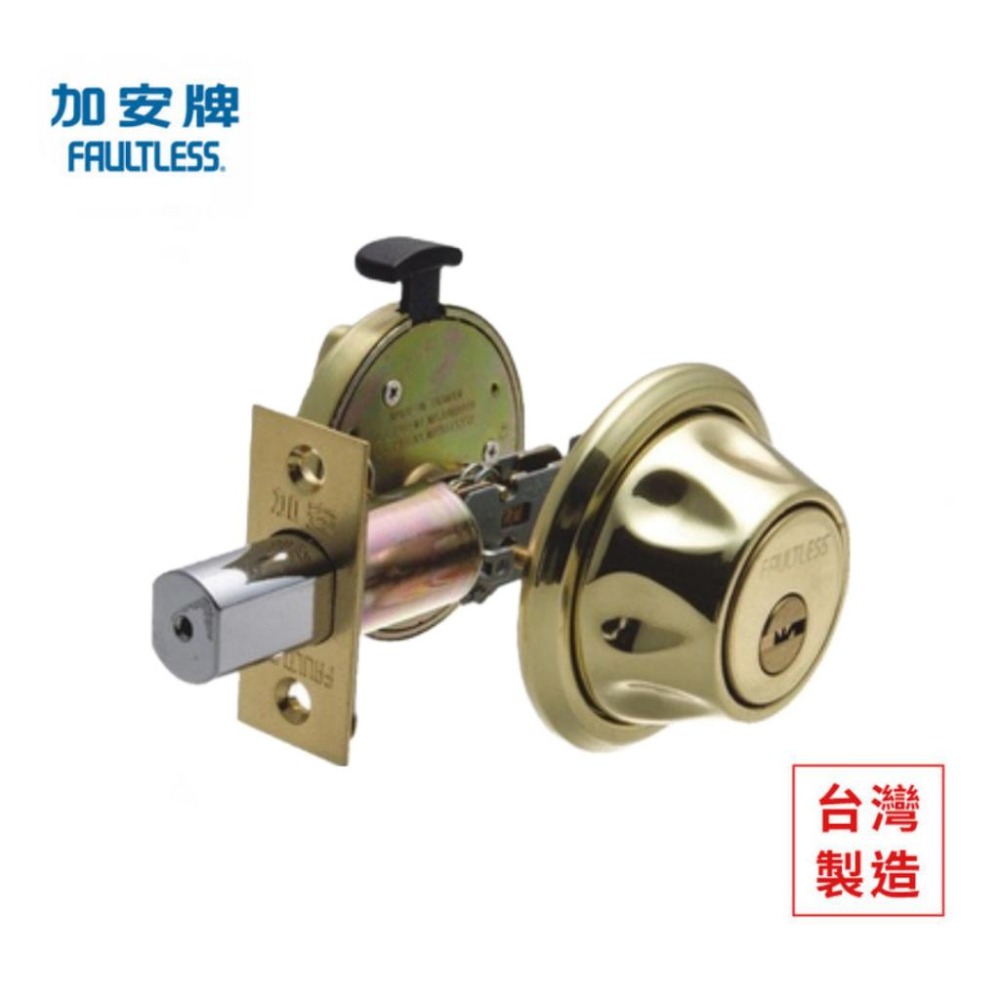 【FAULTLESS 加安】門鎖 輔助鎖 D567 D577 D587 卡巴鑰匙 外轉上鎖式 磨砂銀 金色 青古銅色-細節圖3