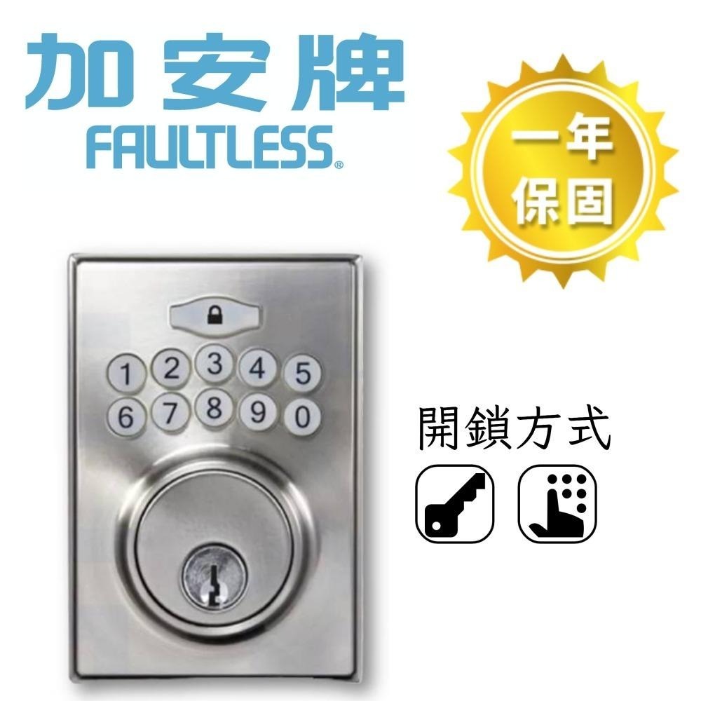 上千五金 加安牌 代客安裝 門鎖 電子鎖 黑色 銀色 KD-308P KD308P 按鍵式電子鎖  輔助鎖 台灣製-細節圖2
